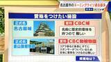 「｢ネーミングライツ｣ どんな施設でも“愛称”はつけられる？契約するための条件は？名古屋市で契約施設が過去最多」の画像6