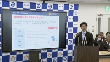愛知・みよし市が“無痛分娩”の費用助成へ 補正予算案を発表 1回の出産につき最大10万円 可決されれば東海地方初