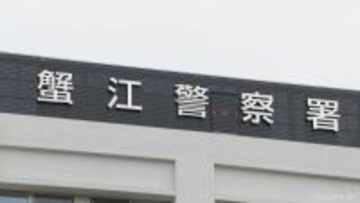 発見した盗難車両に職務質問しようとしたところ、捜査車両など６台と衝突し現在も逃走中　愛知・蟹江町