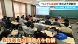 「｢接種後 首に痛みが…｣ “ワクチン後遺症”教える大学教授  当事者になって知った救済制度の高い壁【“ワクチン後遺症”を考える シリーズ12】」の画像1
