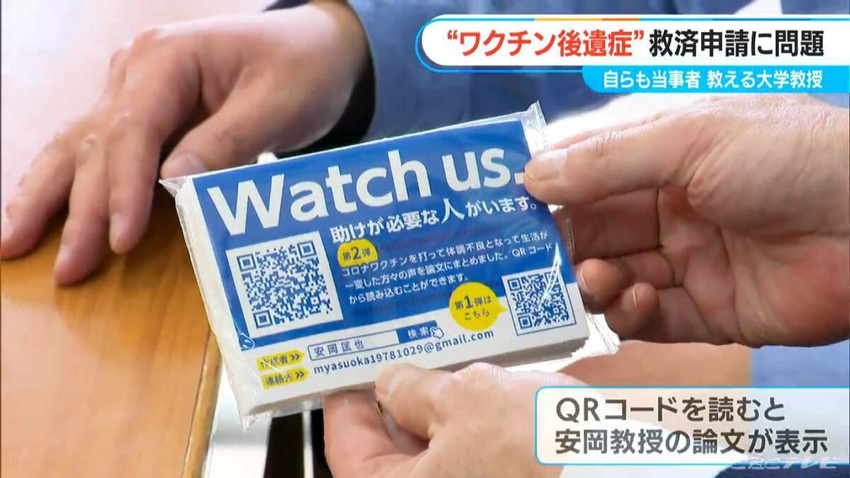 ｢接種後 首に痛みが…｣ “ワクチン後遺症”教える大学教授  当事者になって知った救済制度の高い壁【“ワクチン後遺症”を考える シリーズ12】