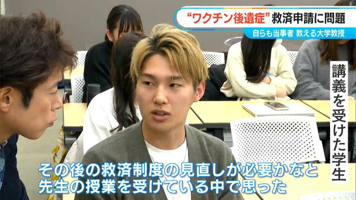 ｢接種後 首に痛みが…｣ “ワクチン後遺症”教える大学教授  当事者になって知った救済制度の高い壁【“ワクチン後遺症”を考える シリーズ12】