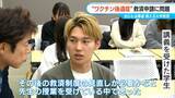 「｢接種後 首に痛みが…｣ “ワクチン後遺症”教える大学教授  当事者になって知った救済制度の高い壁【“ワクチン後遺症”を考える シリーズ12】」の画像11