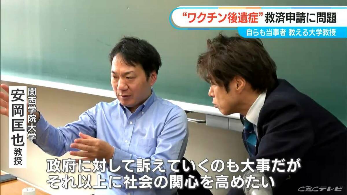 ｢接種後 首に痛みが…｣ “ワクチン後遺症”教える大学教授  当事者になって知った救済制度の高い壁【“ワクチン後遺症”を考える シリーズ12】
