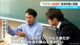 「｢接種後 首に痛みが…｣ “ワクチン後遺症”教える大学教授  当事者になって知った救済制度の高い壁【“ワクチン後遺症”を考える シリーズ12】」の画像12