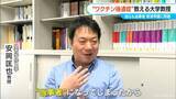 「｢接種後 首に痛みが…｣ “ワクチン後遺症”教える大学教授  当事者になって知った救済制度の高い壁【“ワクチン後遺症”を考える シリーズ12】」の画像2