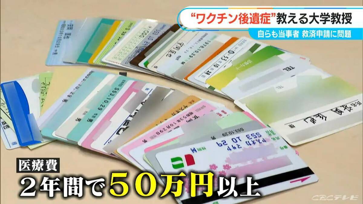 ｢接種後 首に痛みが…｣ “ワクチン後遺症”教える大学教授  当事者になって知った救済制度の高い壁【“ワクチン後遺症”を考える シリーズ12】