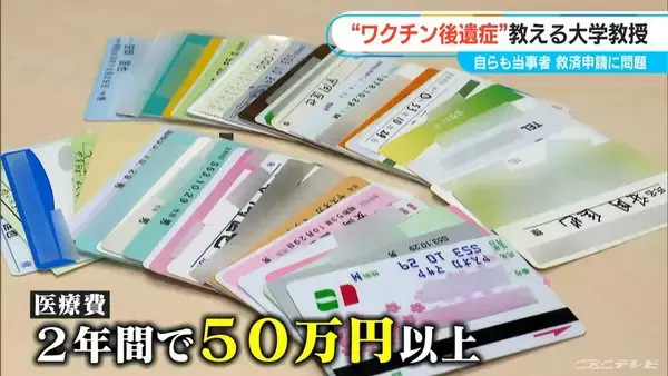 「｢接種後 首に痛みが…｣ “ワクチン後遺症”教える大学教授  当事者になって知った救済制度の高い壁【“ワクチン後遺症”を考える シリーズ12】」の画像