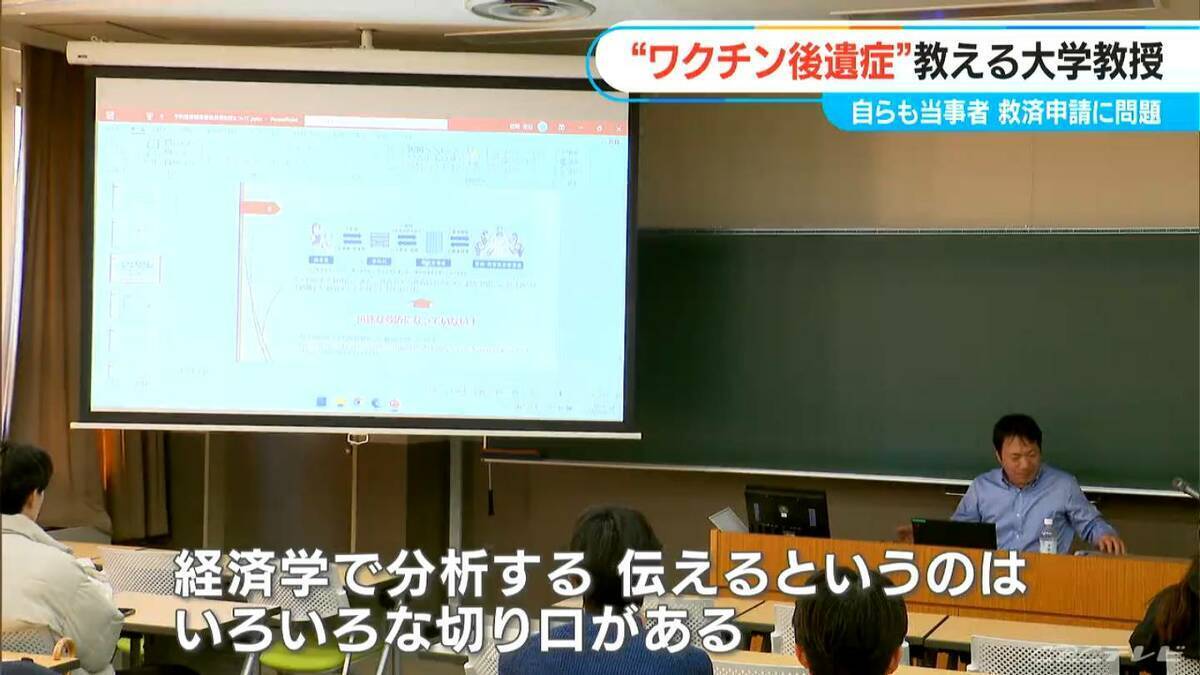 ｢接種後 首に痛みが…｣ “ワクチン後遺症”教える大学教授  当事者になって知った救済制度の高い壁【“ワクチン後遺症”を考える シリーズ12】