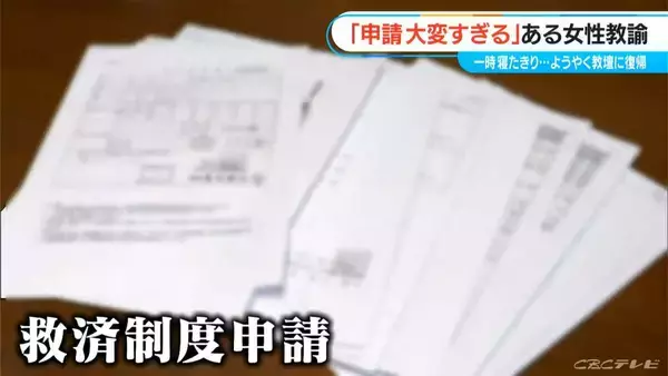 「｢接種後 首に痛みが…｣ “ワクチン後遺症”教える大学教授  当事者になって知った救済制度の高い壁【“ワクチン後遺症”を考える シリーズ12】」の画像