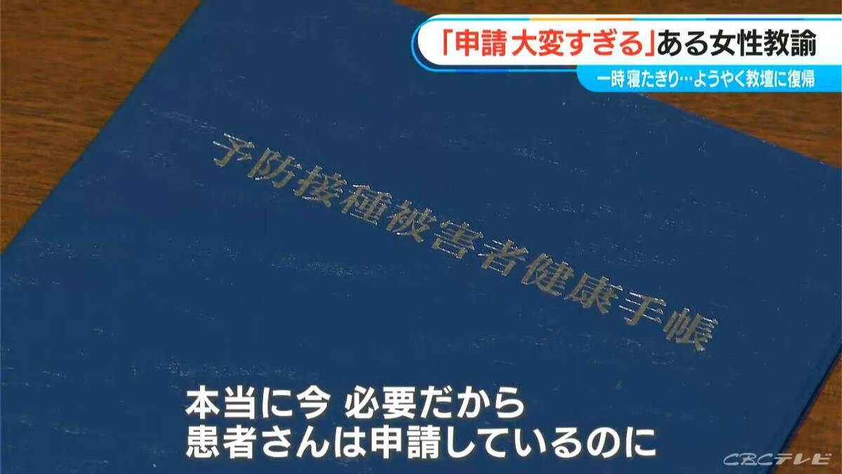 ｢接種後 首に痛みが…｣ “ワクチン後遺症”教える大学教授  当事者になって知った救済制度の高い壁【“ワクチン後遺症”を考える シリーズ12】