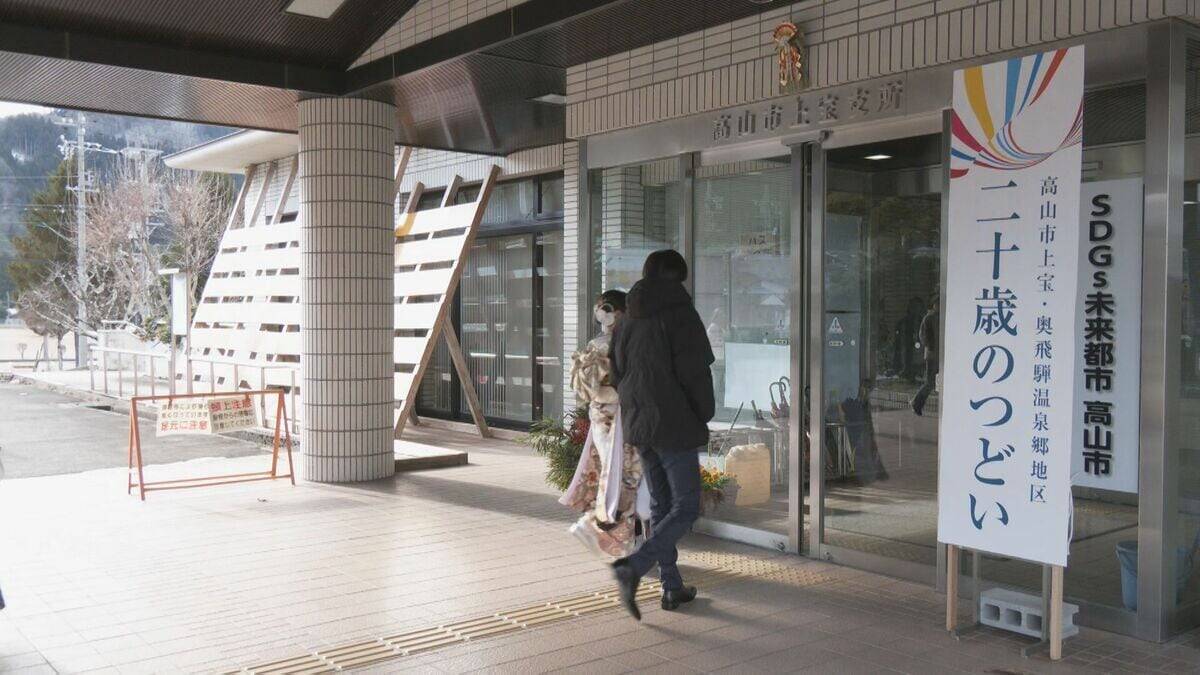 成人を感謝し恩師や旧友と再会を楽しむ　岐阜・高山市で「二十歳のつどい」