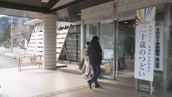 「成人を感謝し恩師や旧友と再会を楽しむ　岐阜・高山市で「二十歳のつどい」」の画像