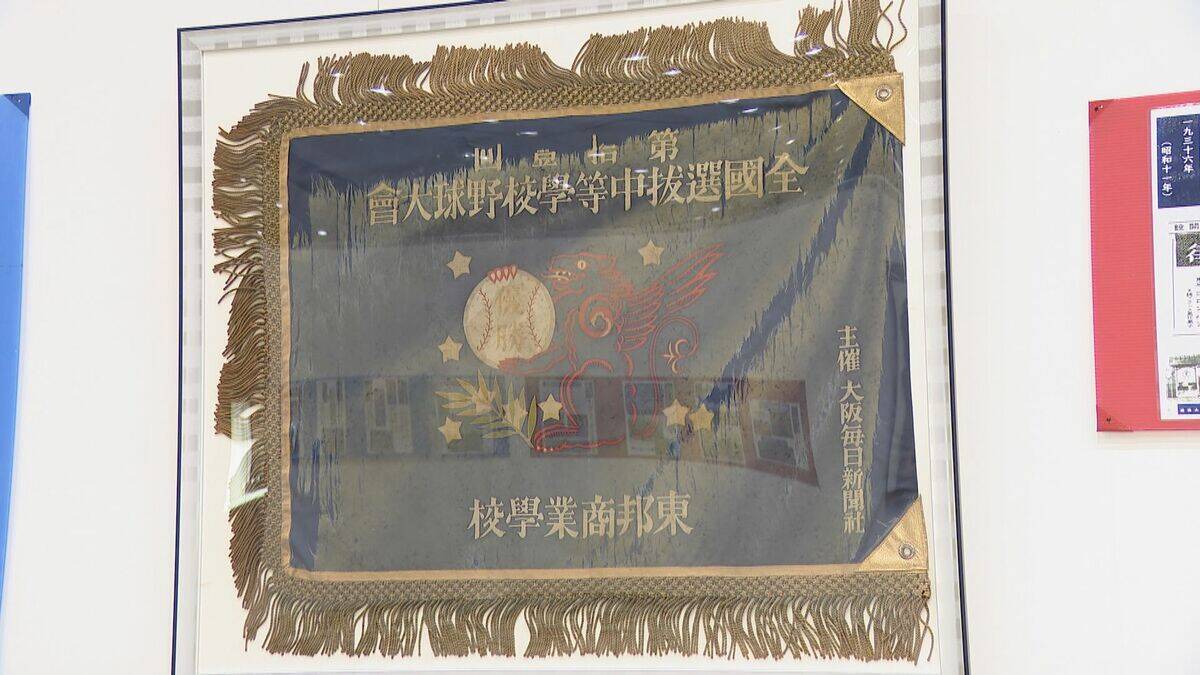 高校野球センバツ「優勝旗のレプリカ」で振り返る展示会「いとう呉服店」時代に“初代”寄贈した松坂屋 マツザカヤホール