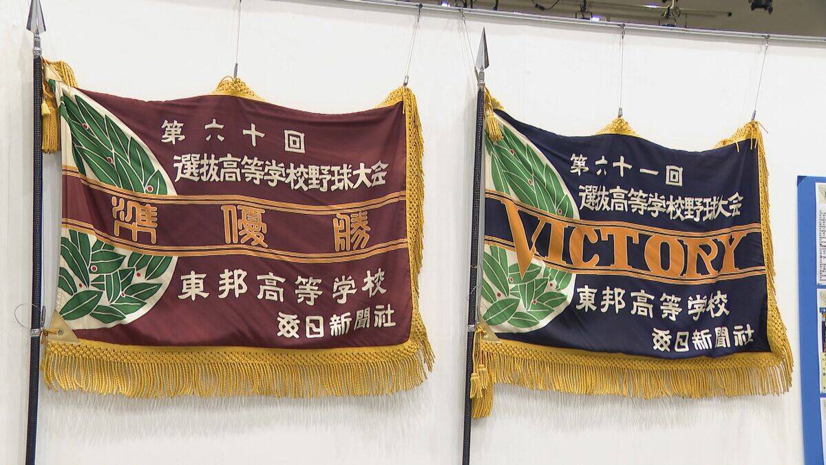 高校野球センバツ「優勝旗のレプリカ」で振り返る展示会「いとう呉服店」時代に“初代”寄贈した松坂屋 マツザカヤホール