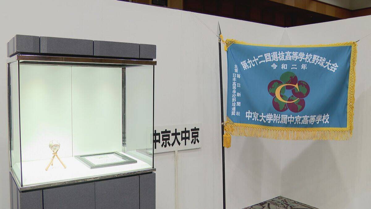 高校野球センバツ「優勝旗のレプリカ」で振り返る展示会「いとう呉服店」時代に“初代”寄贈した松坂屋 マツザカヤホール