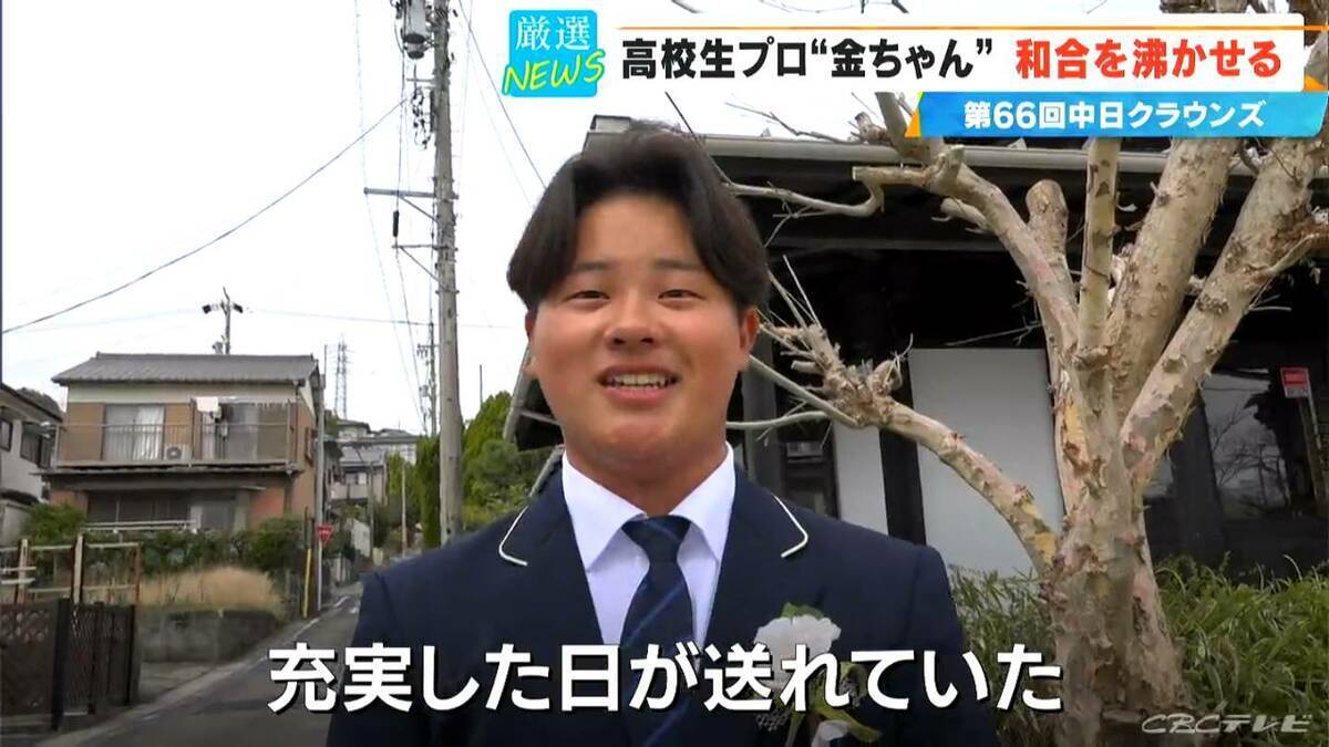 【中日クラウンズ】スーパー高校生 加藤金次郎選手（15）健闘  今季国内ツアー初参戦の石川遼選手｢くやしい…｣  優勝は最終日猛チャージの堀川未来夢選手