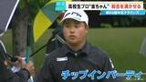 「【中日クラウンズ】スーパー高校生 加藤金次郎選手（15）健闘  今季国内ツアー初参戦の石川遼選手｢くやしい…｣  優勝は最終日猛チャージの堀川未来夢選手」の画像5