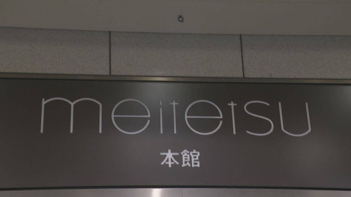名鉄百貨店“閉店セール”はじまる 名駅再開発で来年2月に閉店…3割以上安い“感謝袋”に行列 71年の歴史を振り返る展示や“ナナちゃん”早着替えも