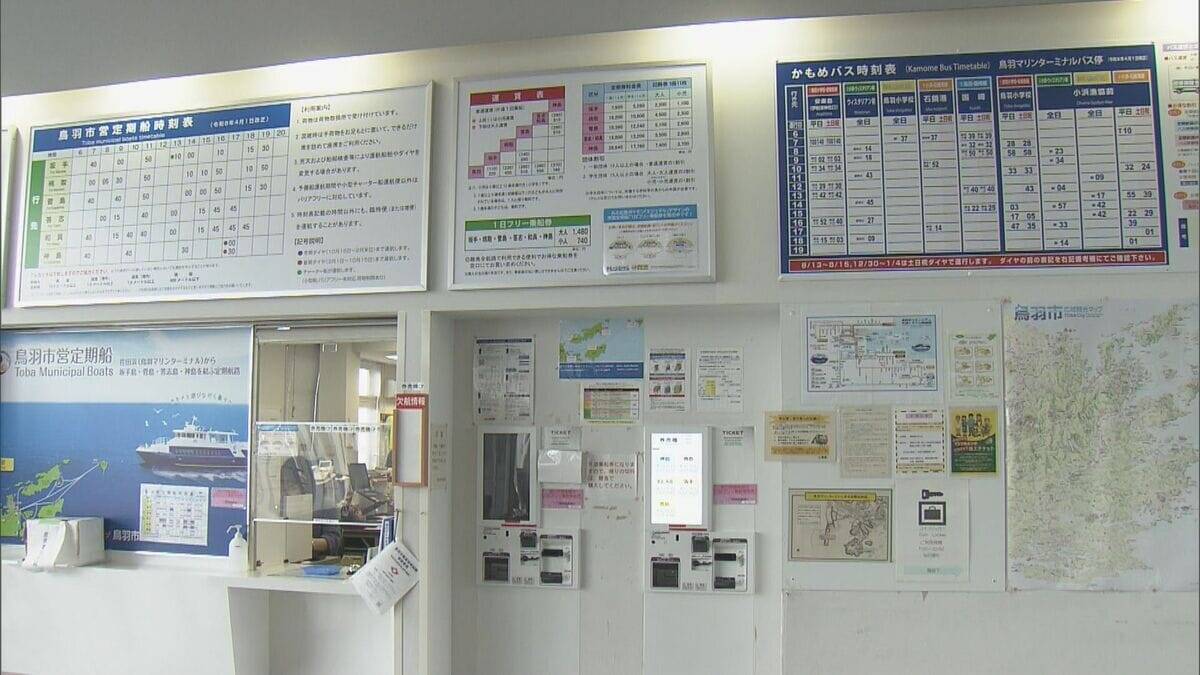 イラン情勢で原油高騰 三重･鳥羽市の定期船が悲鳴 ｢生活航路を止めることはできない｣ 離島のある8県が国に支援要望