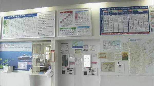 「イラン情勢で原油高騰 三重･鳥羽市の定期船が悲鳴 ｢生活航路を止めることはできない｣ 離島のある8県が国に支援要望」の画像