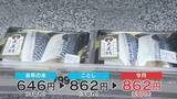 「中東情勢で塩サバ大幅値上げ ｢2切れ862円｣に 航空便の“ルート変更”でノルウェー産に打撃」の画像2