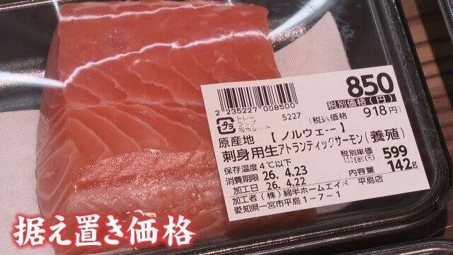 中東情勢で塩サバ大幅値上げ ｢2切れ862円｣に 航空便の“ルート変更”でノルウェー産に打撃