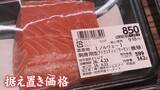 「中東情勢で塩サバ大幅値上げ ｢2切れ862円｣に 航空便の“ルート変更”でノルウェー産に打撃」の画像6
