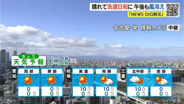 「東海3県 あさっては広く｢雪｣｢雨｣予想 きょうの名古屋は氷点下3.6℃ 各地で今季一番の冷え込みに 愛知･岐阜･三重の天気予報（2/9 昼）」の画像