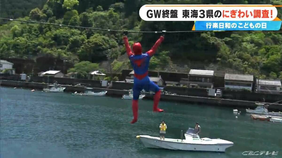 ロープにぶら下がり…渡った距離を競う！｢海上綱渡り大会｣ “スパイダーマン”姿の男性が娘の声援受け3連覇 記録は去年と同じ33ｍ 二木島漁港 三重・熊野市
