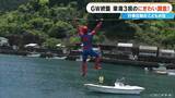 「ロープにぶら下がり…渡った距離を競う！｢海上綱渡り大会｣ “スパイダーマン”姿の男性が娘の声援受け3連覇 記録は去年と同じ33ｍ 二木島漁港 三重・熊野市」の画像5