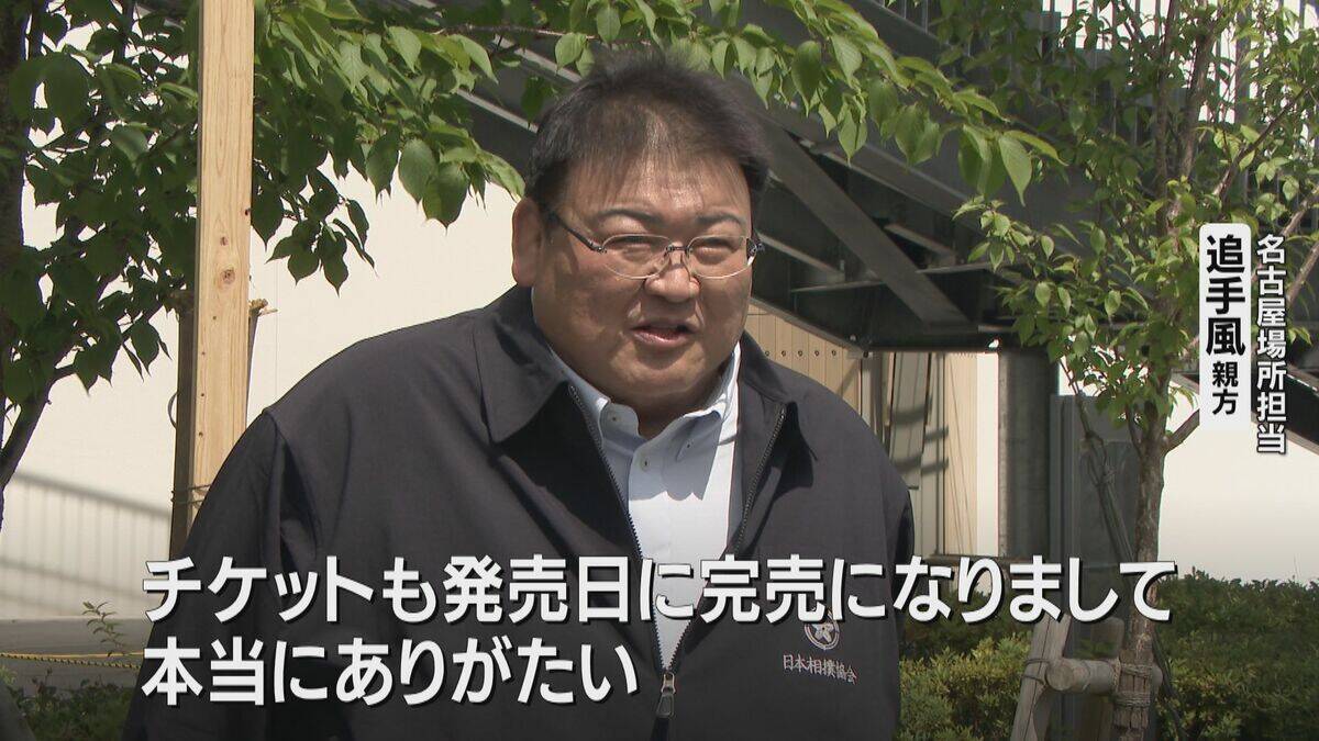 もうすぐ大相撲名古屋場所 北区のIGアリーナに“御免札” チケットは発売日に完売 ｢良い相撲をとって盛り上がれば｣