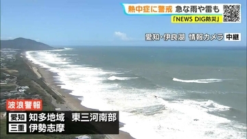 岐阜は所々で非常に激しい雨 東海3県に熱中症警戒アラート 水分･塩分補給など対策を 愛知･名古屋･岐阜･三重の天気予報（8/6 昼）