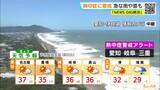 「岐阜は所々で非常に激しい雨 東海3県に熱中症警戒アラート 水分･塩分補給など対策を 愛知･名古屋･岐阜･三重の天気予報（8/6 昼）」の画像2