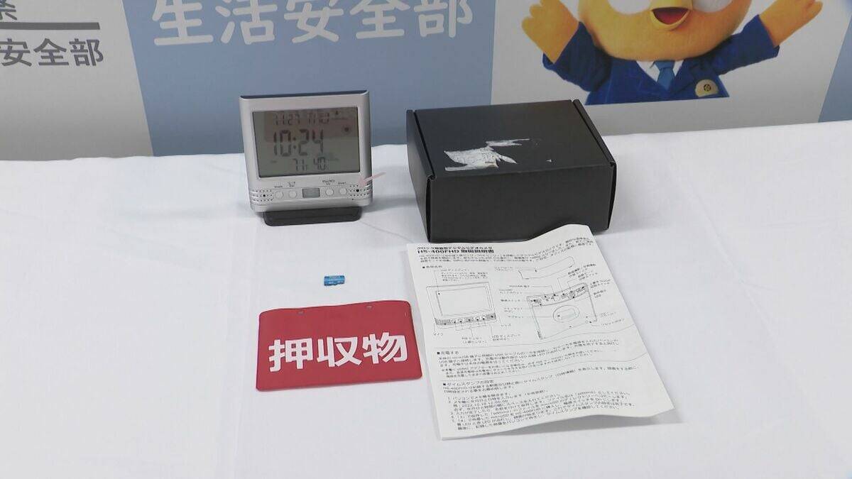 ｢嘘をつき続けたまま、人生を送っていくのはしんどい｣ 勤務先の小学校から“時計型のカメラ”押収 盗撮画像共有事件のメンバー再逮捕 岡山県備前市立小学校の教諭･甲斐海月容疑者（27）