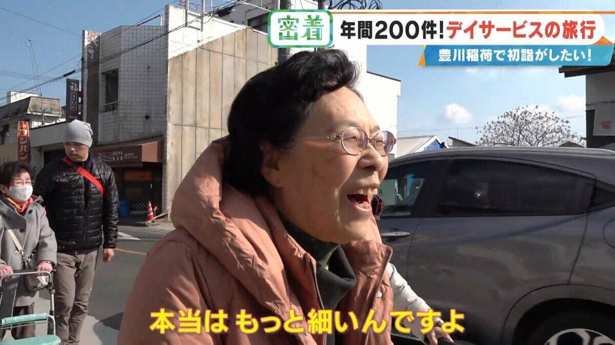 2万円超でも即完売の“デイサービス旅行” 車いすで豊川稲荷に…  参加者6人を看護師や理学療法士など4人がサポート