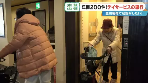 「2万円超でも即完売の“デイサービス旅行” 車いすで豊川稲荷に…  参加者6人を看護師や理学療法士など4人がサポート」の画像