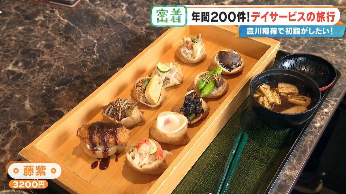 2万円超でも即完売の“デイサービス旅行” 車いすで豊川稲荷に…  参加者6人を看護師や理学療法士など4人がサポート