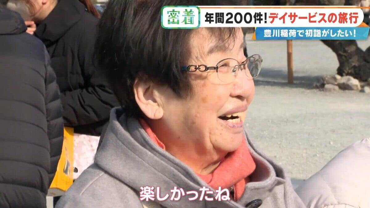2万円超でも即完売の“デイサービス旅行” 車いすで豊川稲荷に…  参加者6人を看護師や理学療法士など4人がサポート