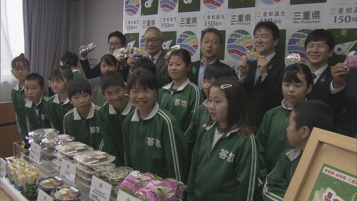 セブン‐イレブンが小学生と商品開発 三重県｢誕生150年×出店20周年｣記念 地元のしらすが入った“おむすび”など東海3県で販売