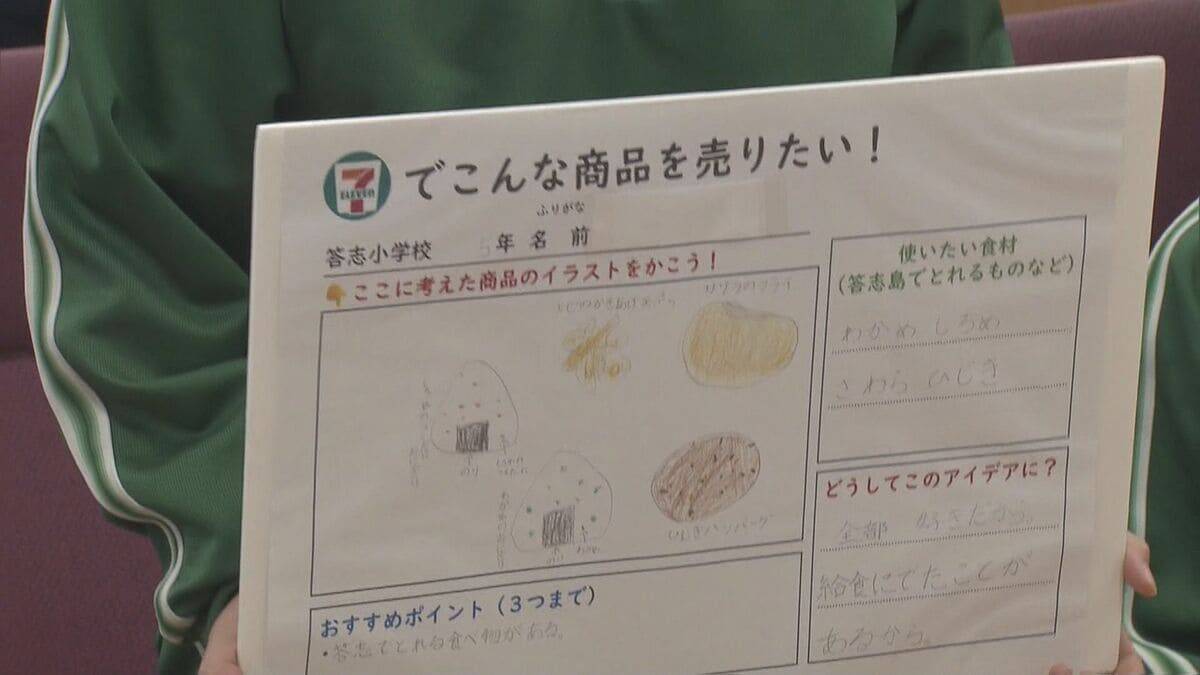 セブン‐イレブンが小学生と商品開発 三重県｢誕生150年×出店20周年｣記念 地元のしらすが入った“おむすび”など東海3県で販売