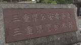 「18年前の殺人事件 男は“何らかの凶器”で男性を殺害…すぐに遺体を田んぼに埋めたか 2人は同じ暴力団に所属」の画像2