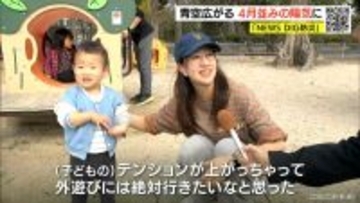 3連休最終日も“春本番の陽気” 名古屋・鶴舞公園には午前中から多くの家族連れ 予想最高気温は名古屋・津18℃ 豊橋・尾鷲20℃ 愛知･岐阜･三重の天気予報（2/23 昼）