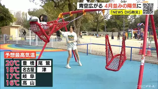「3連休最終日も“春本番の陽気” 名古屋・鶴舞公園には午前中から多くの家族連れ 予想最高気温は名古屋・津18℃ 豊橋・尾鷲20℃ 愛知･岐阜･三重の天気予報（2/23 昼）」の画像