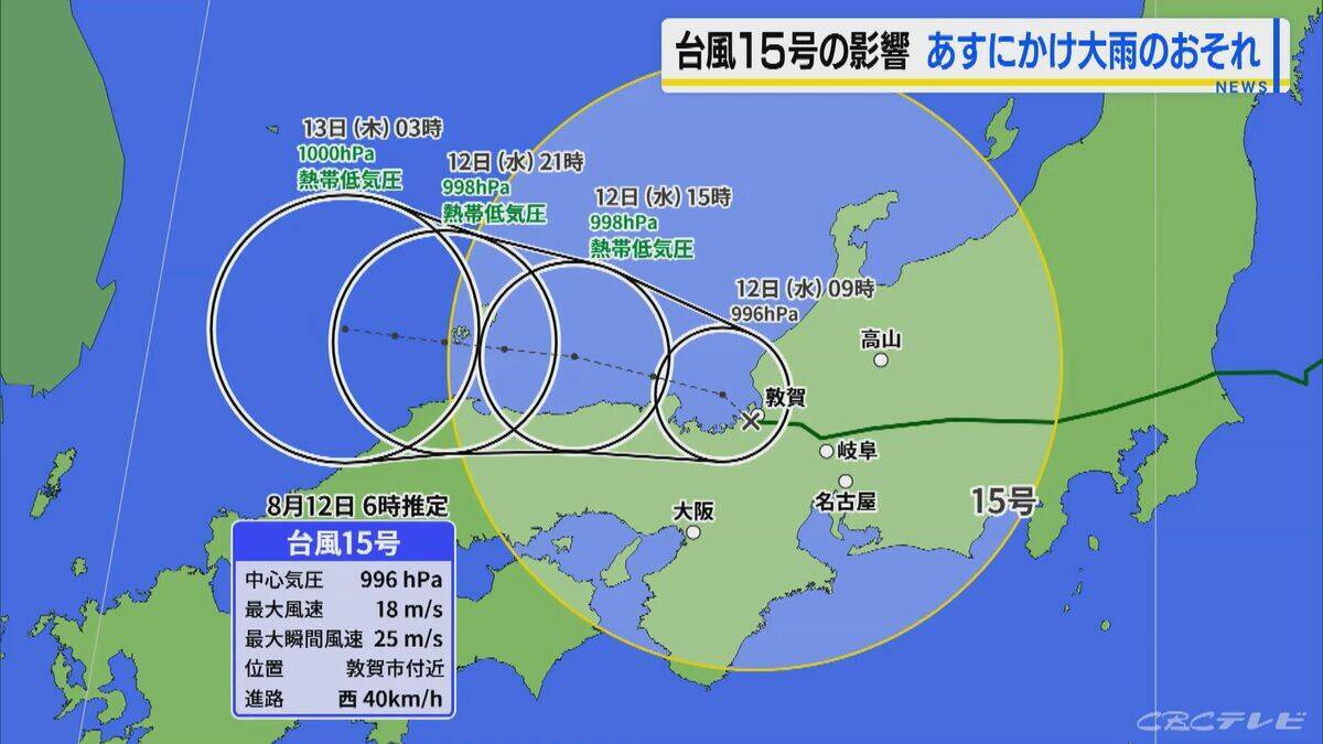 台風15号は熱帯低気圧に 東海地方は引き続き大雨への注意･警戒を 24時間予想雨量 愛知80ミリ 岐阜100ミリ 三重150ミリ