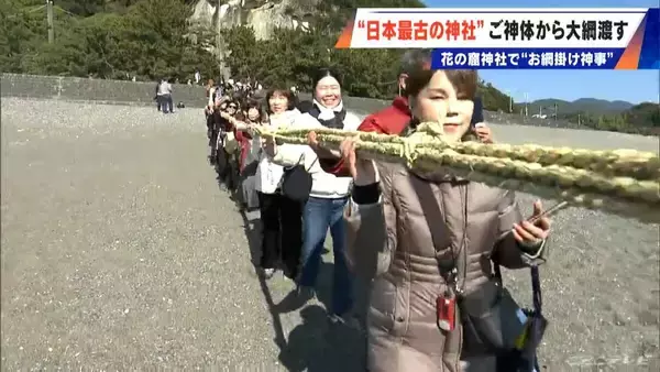 「世界遺産 花の窟神社で｢お綱掛け神事｣ 約300人が願いを込めながら170メートルの綱を海岸まで引き延ばす 三重･熊野市」の画像