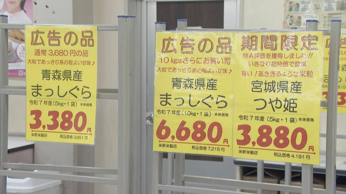 3000円台のコメも多くなり… 愛知のスーパー「さらに300～400円下がって適正価格」イラン情勢でコメ袋が｢発注停止｣に