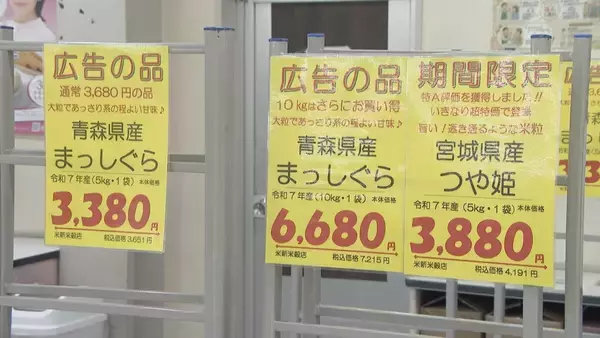 「3000円台のコメも多くなり… 愛知のスーパー「さらに300～400円下がって適正価格」イラン情勢でコメ袋が｢発注停止｣に」の画像