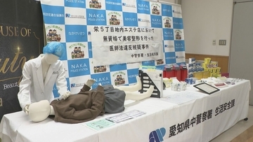 医師免許ないのに鼻を高くする美容整形した疑い フィリピン国籍の女逮捕