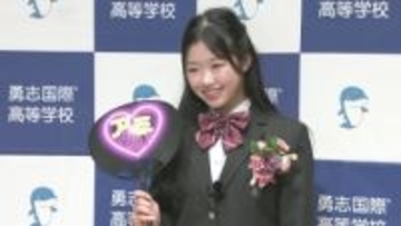 フィギュア代表・中井選手　壮行会で五輪に向け決意語る　千葉・流山市